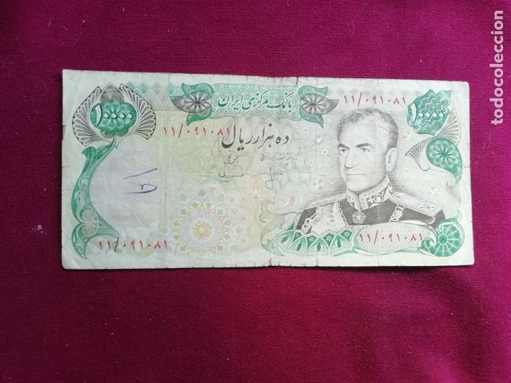 Billetes extranjeros: Iran. 10000 rials. Raro - Foto 1