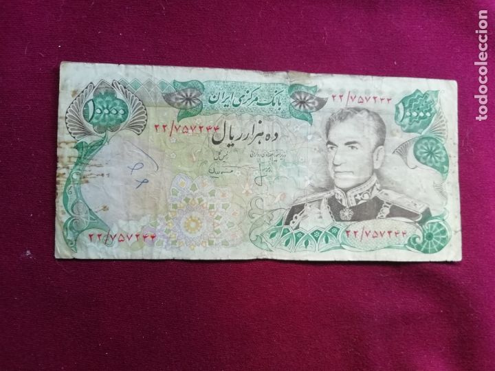 Billetes extranjeros: Iran. 10000 rials. Raro - Foto 1