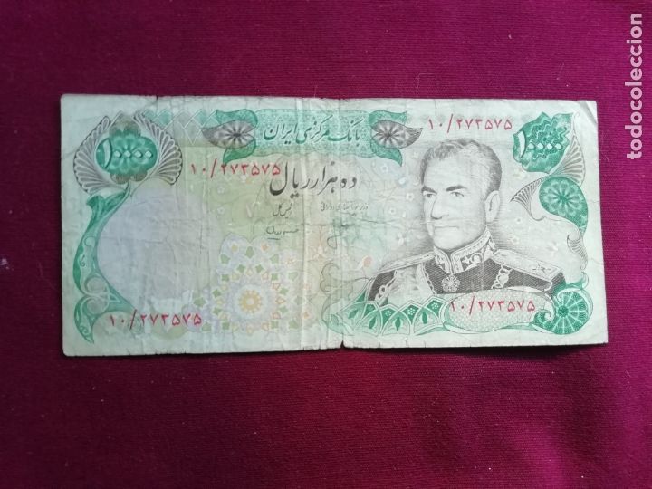 Billetes extranjeros: Iran. 10000 rials. Raro - Foto 1