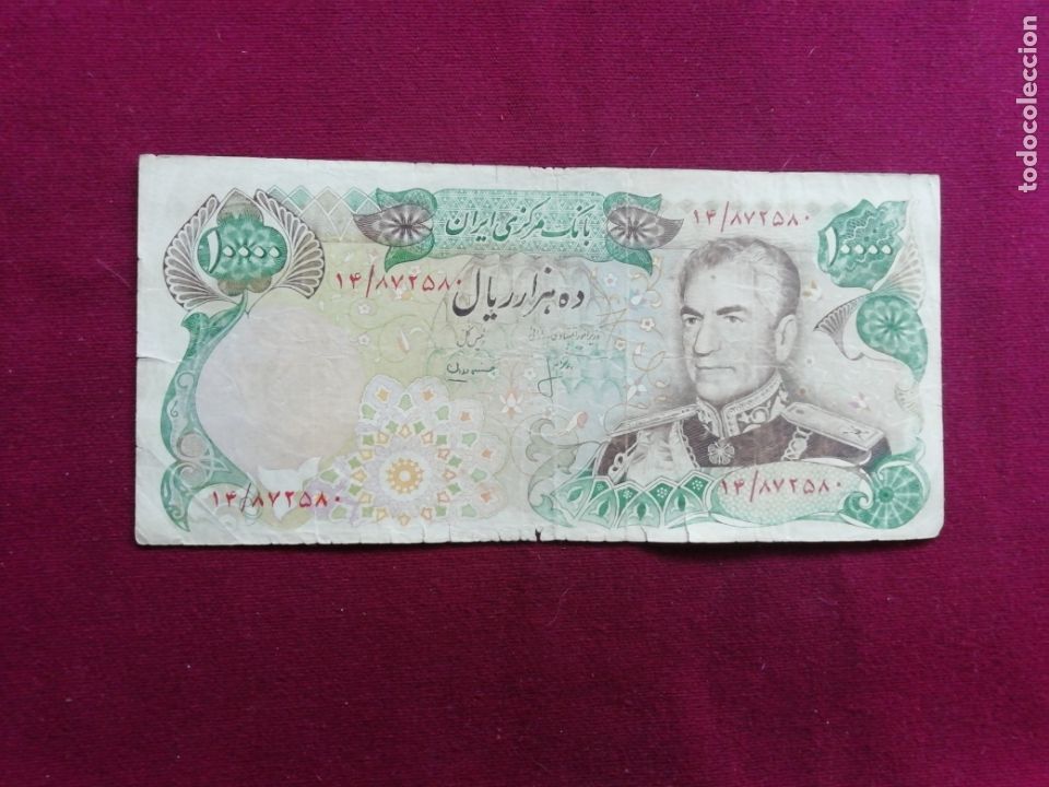 Billetes extranjeros: Iran. 10000 rials. Raro - Foto 1