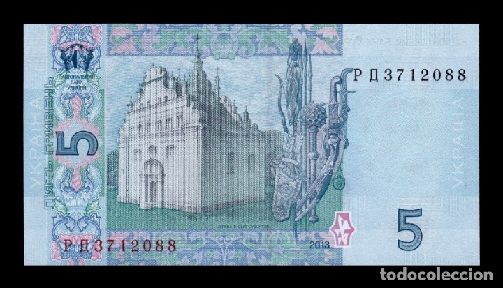 Billetes extranjeros: Ucrania 5 Hryven 2013 Pick 118d Sc Unc - Foto 2