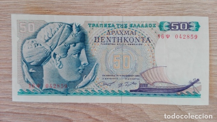 Billets internationaux: BILLETE 50 DRACMAS GRIEGOS-GRECIA-A&Ntilde;O 1964-MBC TPAMEZA THE EAAAAOE APAXMAI HENTHKONTA 1964