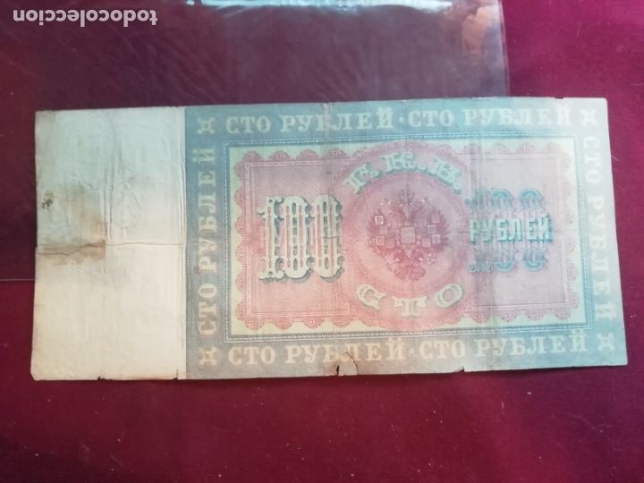 Billetes extranjeros: Rusia. 100 rublos de 1898 - Foto 2