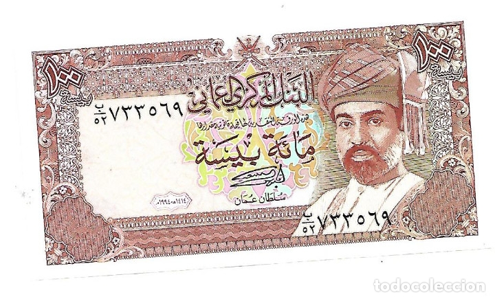 Billetes extranjeros: BILLETE DE 100 BAISA DE OMAN - Foto 1