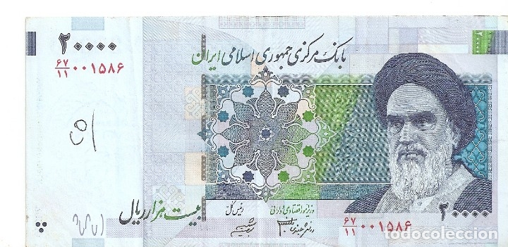 Billetes extranjeros: IRAN 20000 RIALS 2004 MBC - Foto 1
