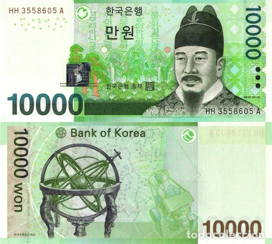 Billetes extranjeros: South Korea, 10000 Won, 2007, P56 UNC - Foto 1