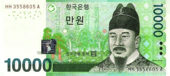 Billetes extranjeros: South Korea, 10000 Won, 2007, P56 UNC - Foto 2