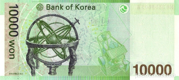Billetes extranjeros: South Korea, 10000 Won, 2007, P56 UNC - Foto 3