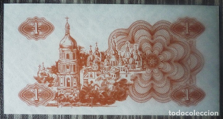 Billetes extranjeros: BILLETE DE 1 KARBOVANETS DE UCRANIA. SIN CIRCULAR - Foto 2