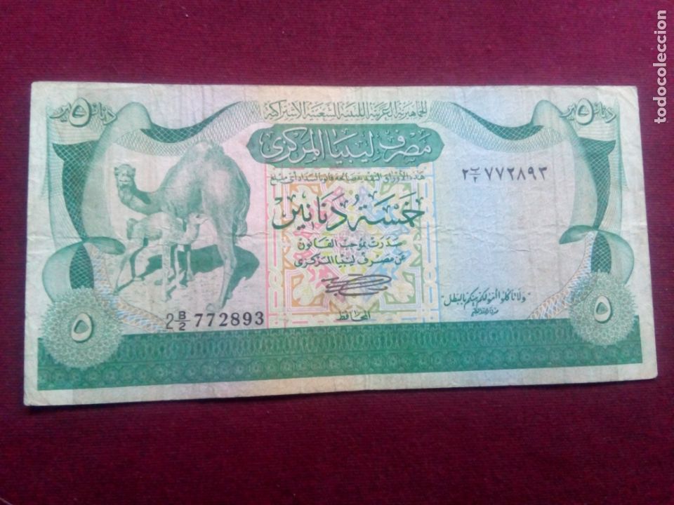 Billetes extranjeros: Libya. 5 dinars. 1980 - Foto 1