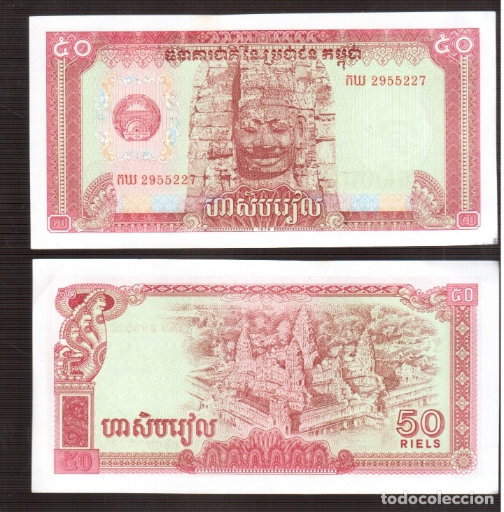 Billetes extranjeros: BILLETE DE ASIA CAMBOYA - Foto 1