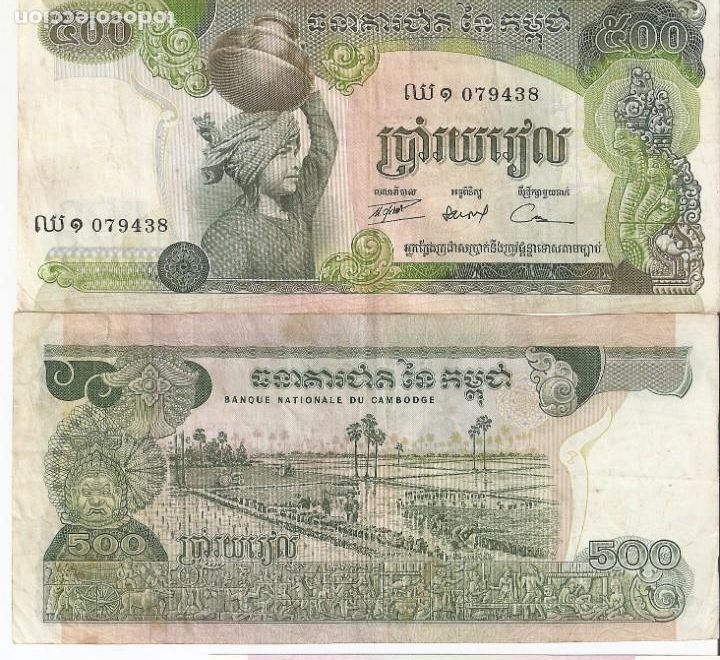 Billetes extranjeros: CAMBOYA 500 RIELS 1975 MBC - Foto 1