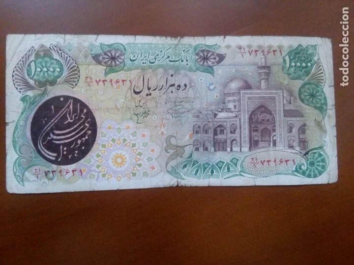 Billetes extranjeros: Iran. 10000 rials de 1982 - Foto 1