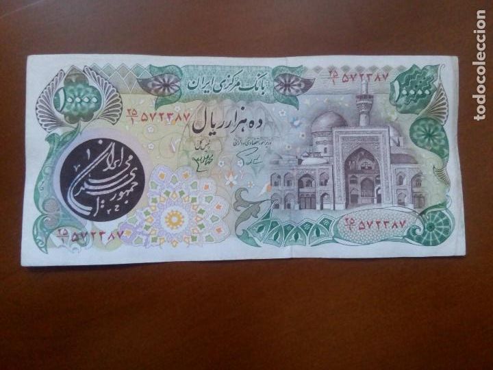 Billetes extranjeros: Iran. 10000 rials de 1982 - Foto 1