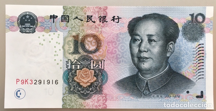 Billetes extranjeros: China. 10 Yuan - Foto 2