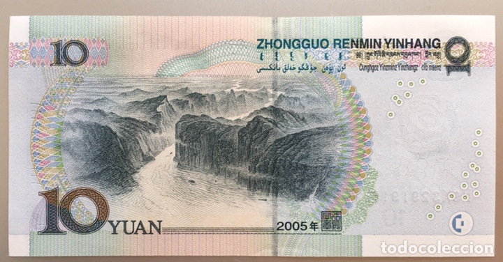 Billetes extranjeros: China. 10 Yuan - Foto 1