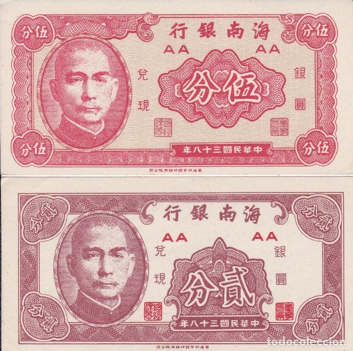 Billetes extranjeros: 2 billetes de China con el reverso en blanco S/C - Foto 1