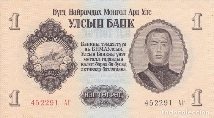 Billetes extranjeros: billete de Mongolia de 1 tugrik 1955 S/C - Foto 1