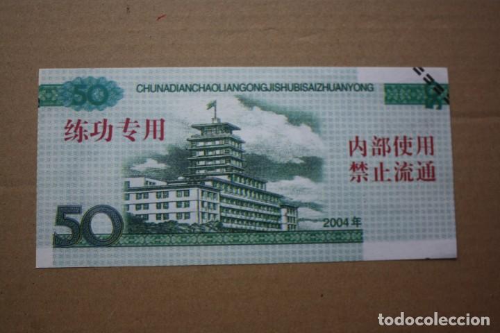 Billetes extranjeros: CHINA 50 TRAINING NOTES 2004 (FANTASIA) S/C - Foto 1