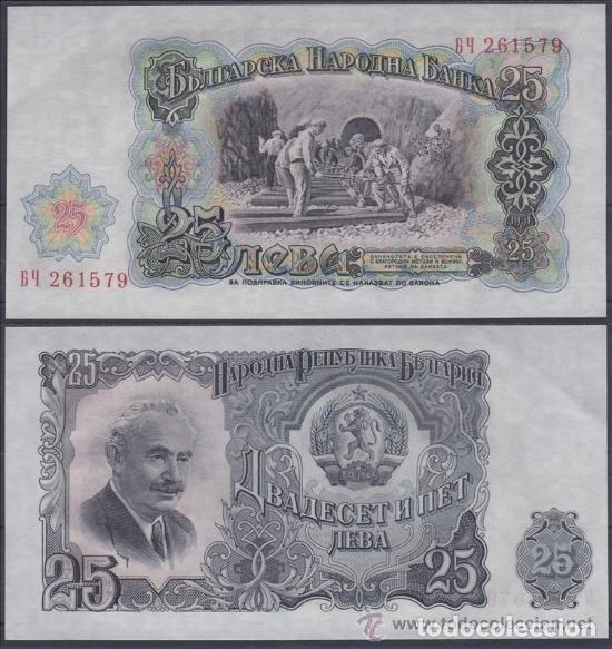 Billetes extranjeros: Bulgaria 25 Leva 1951 - Foto 1