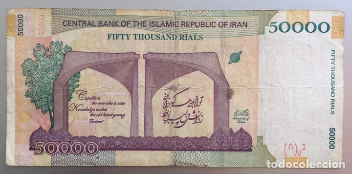 Billetes extranjeros: Iran. 50000 rials - Foto 2