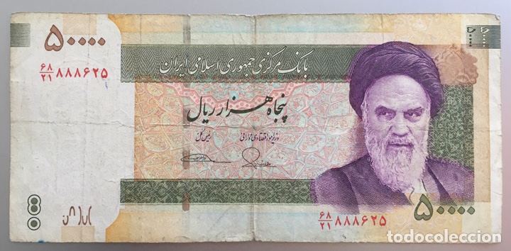 Billetes extranjeros: Iran. 50000 rials - Foto 1