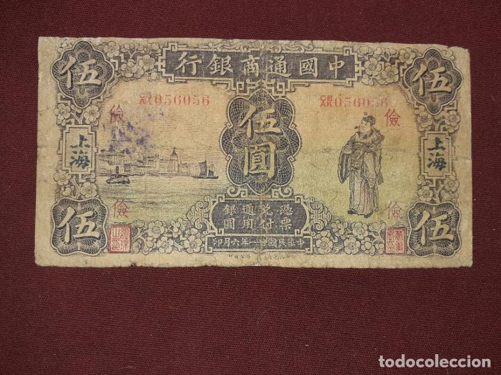 Billetes extranjeros: 5 Dollars CHINA Shanghai 1932 - Foto 1