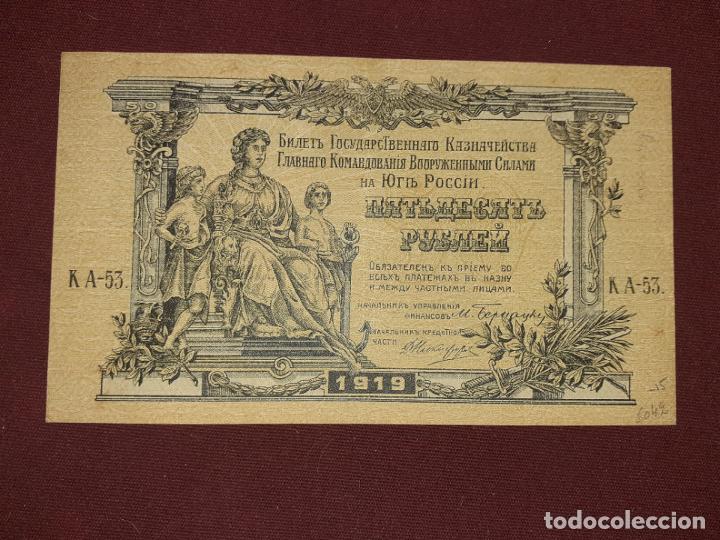 Billetes extranjeros: Rusia: 50 rublos de 1919 SC- - Foto 1