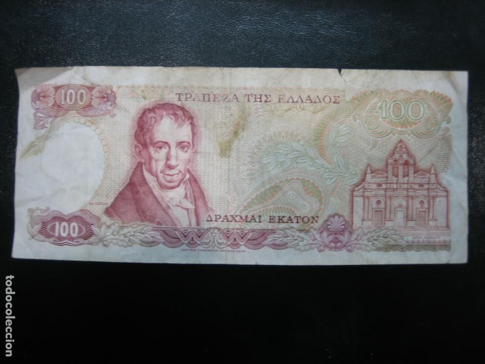 Billetes extranjeros: Antiguo billete extranjero - Foto 1