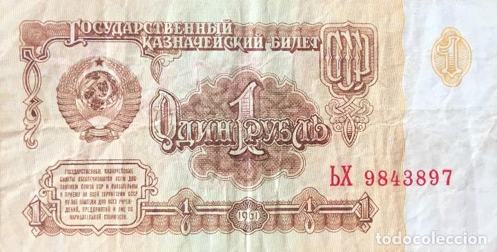 Billetes extranjeros: RUSIA 1 RUBL 1961 Pick 222 - Foto 1