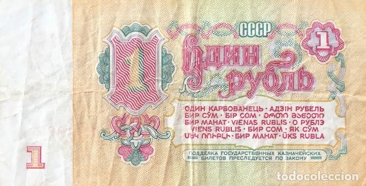 Billetes extranjeros: RUSIA 1 RUBL 1961 Pick 222 - Foto 2