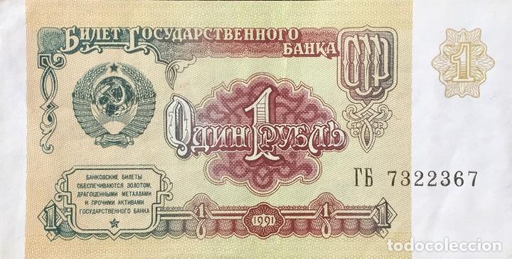 Billetes extranjeros: RUSIA 1 RUBL 1991 Pick 237 - Foto 1