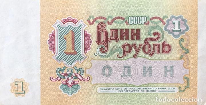 Billetes extranjeros: RUSIA 1 RUBL 1991 Pick 237 - Foto 2