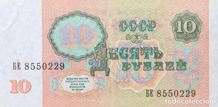 Billetes extranjeros: RUSIA 10 RUBLEY 1991 Pick 240 - Foto 2