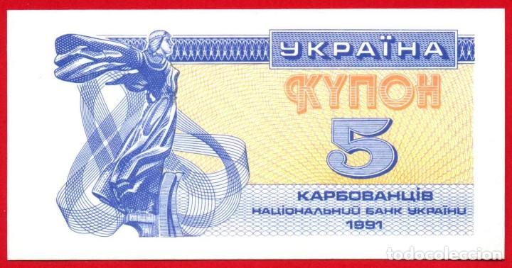 Billetes extranjeros: 5 KARBOVANETS DE 1991 UCRANIA SIN CIRCULAR PLANCHA PERFECTA - Foto 1