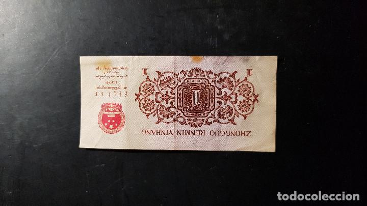 Billetes extranjeros: CHINA 1 YI JIAO - Foto 2