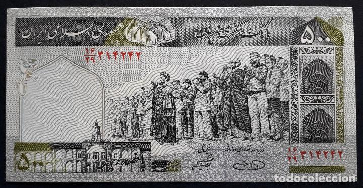 Billetes extranjeros: IRAN BILLETE DE 500 RIALS S/C - Foto 1