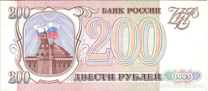 200 рублей картинка