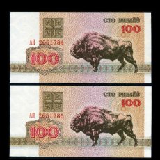 Billetes extranjeros: BELORUSIA 100 RUBLOS AÑO 1992 PAREJA CORELATIVA (HOMENAJE AL BISONTE EUROPEO ). Lote 203528693