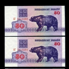 Billetes extranjeros: BELORUSIA 50 RUBLOS AÑO 1992 PAREJA CORELATIVA (HOMENAJE AL OSO ). Lote 203529132