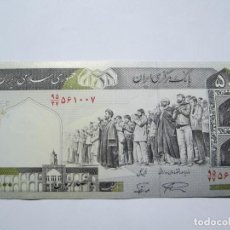Billetes extranjeros: BILLETE DE 500 REALES DE IRAN S.C. Lote 205274553