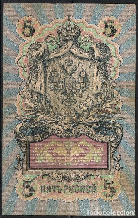 Billetes extranjeros: [CF6130a] Rusia 1912, 5 Rublos (AUNC) - Foto 2