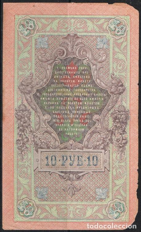Billetes extranjeros: [CF7528b] Rusia 1912, 10 Rublos (VG) - Foto 2