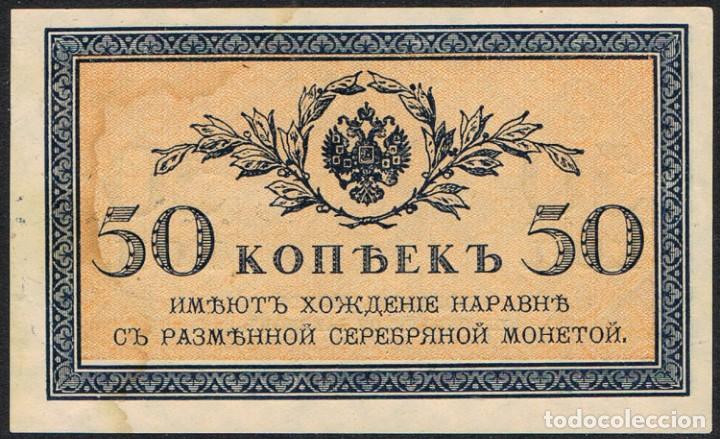 Billetes extranjeros: [CF7602a] Rusia 1915, 50 Kopeks (AUNC) - Foto 1