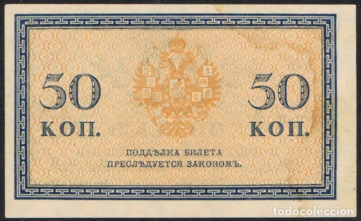 Billetes extranjeros: [CF7602a] Rusia 1915, 50 Kopeks (AUNC) - Foto 2