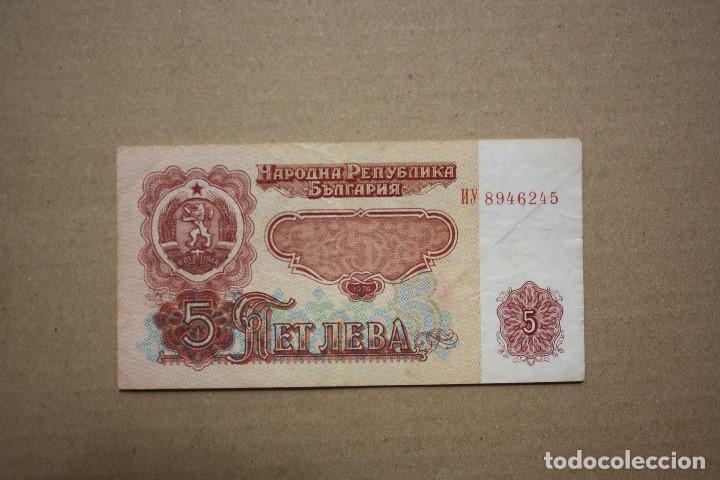 Billetes extranjeros: BULGARIA - 5 LEBA 1974 - Foto 1