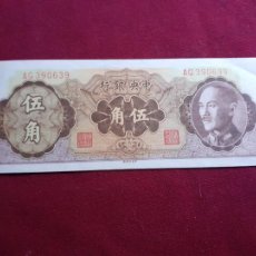 Billetes extranjeros: CHINA. 50 CENTS 1948 SC-