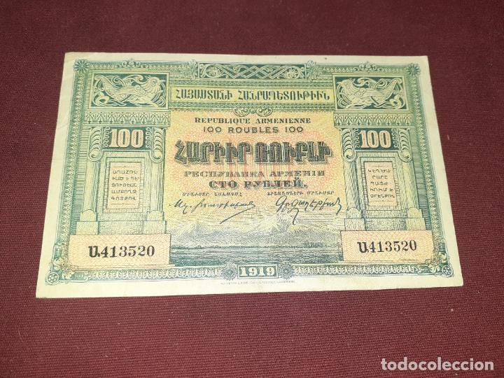 Billetes extranjeros: ARMENIA. 100 rublos 1919 - Foto 1