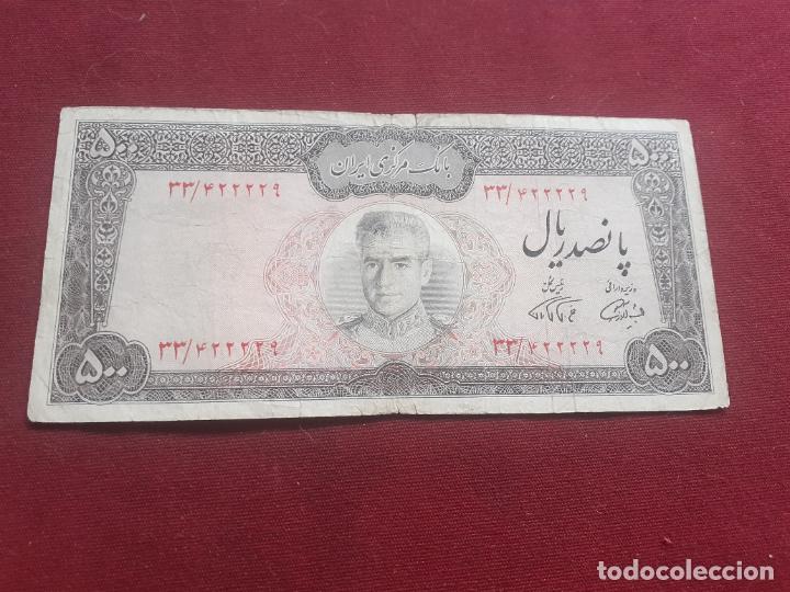 Billetes extranjeros: Iran. Persia. 500 rials - Foto 1