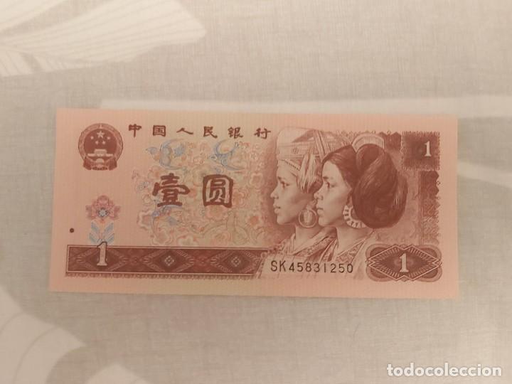 Billetes extranjeros: BILLETE CHINA 1 YUAN A&Ntilde;O 1996
